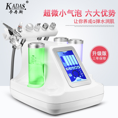 KADAS/卡丹斯電子美容儀 潔面、補水、嫩膚、水氧、小氣泡、吸黑頭一機多能，開啟居家專業級護膚新體驗